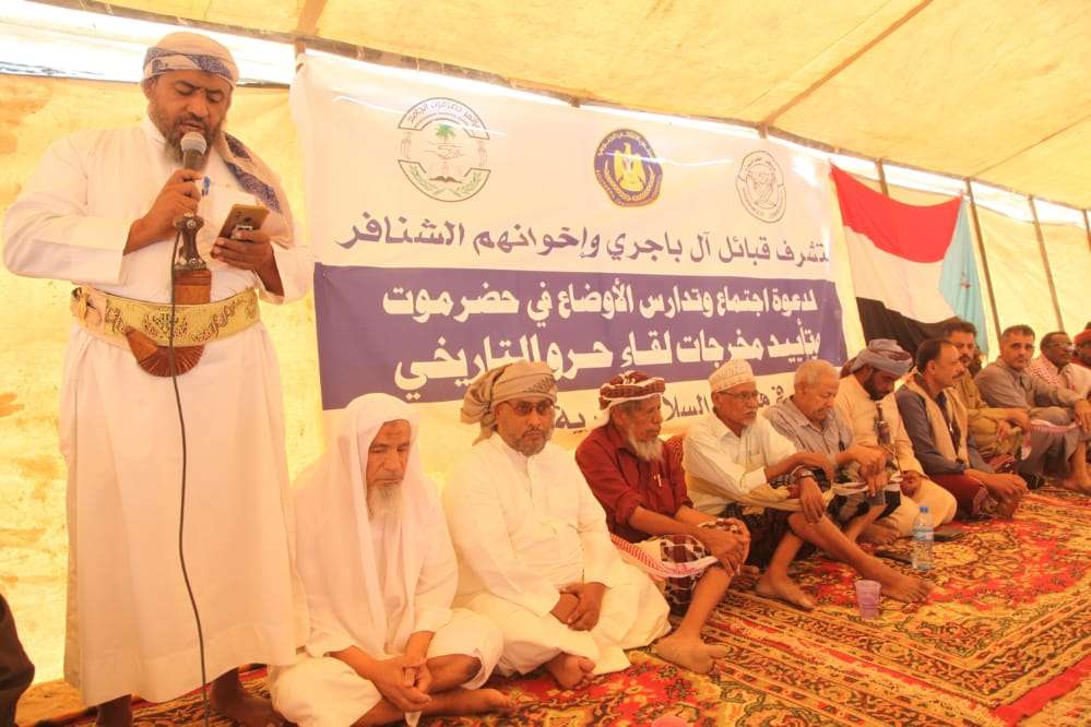 قبائل الشنافر تتدارس أوضاع حضرموت وتؤيد مخرجات لقاء حرو