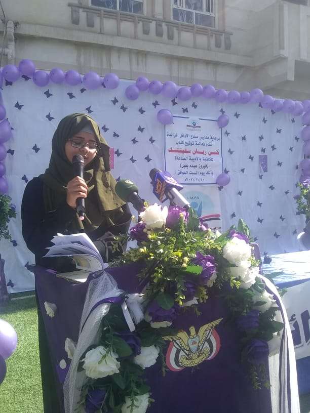 توقيع كتاب كن ربان سفينتك للكاتبة الصاعدة فيروز بغيل