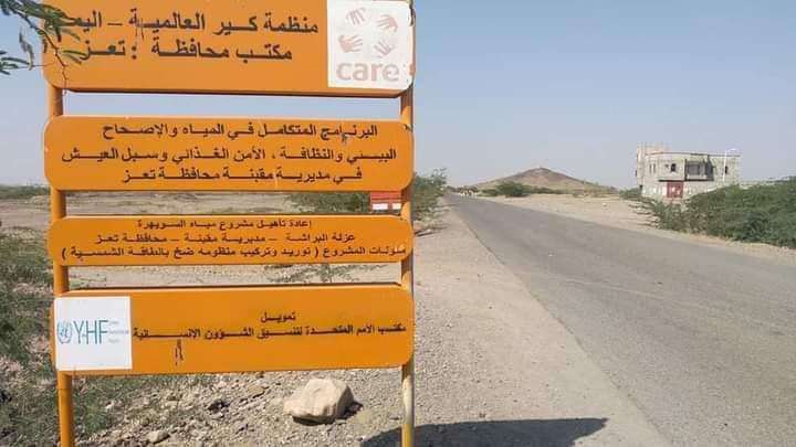 وكالة أنباء إماراتية:الساحل الغربي.. هل يصبح منطلق التحول في الحرب اليمنية؟