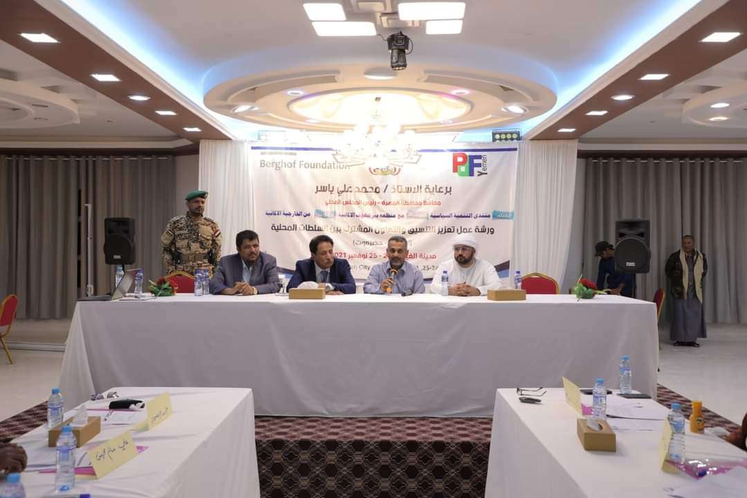 محافظ المهرة بن ياسر يدشن ورشة عمل تعزيز التنسيق والتعاون المشترك بين السلطات المحلية بالمهرة وحضرموت