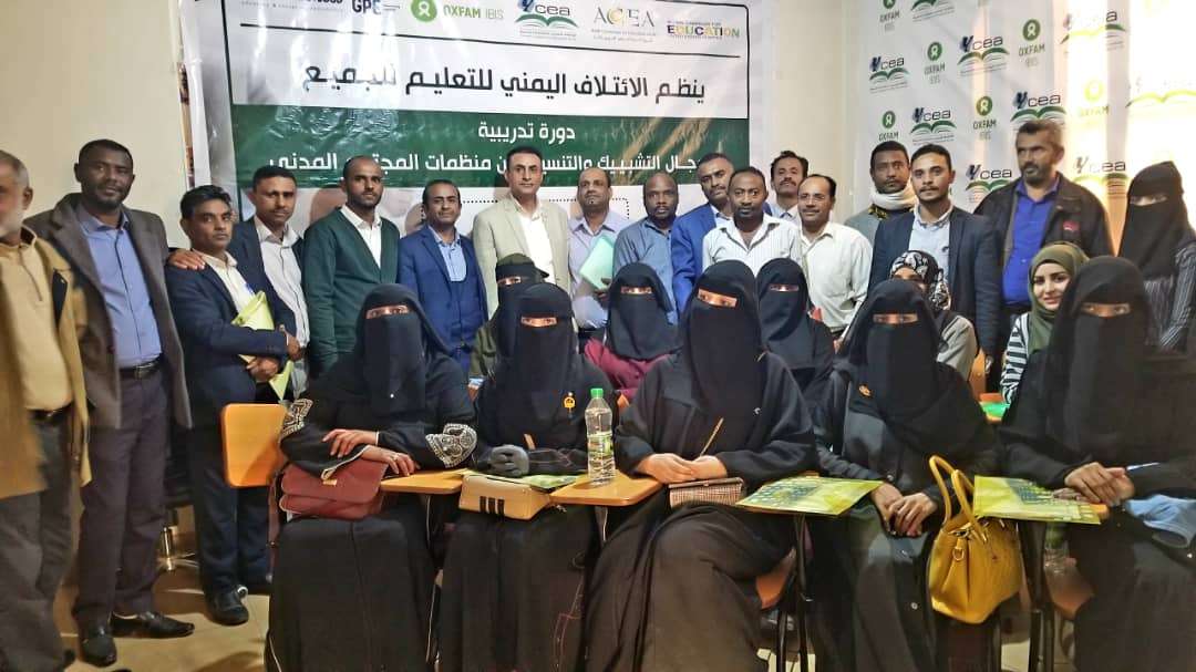 بمشاركة 30 ممثل لمنظمات المجتمع المدني دورة التشبيك والتنسيق