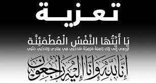 العميد محمد درهم يعزي بوفاة كادر سلاح المهندسين أسامة عسيري