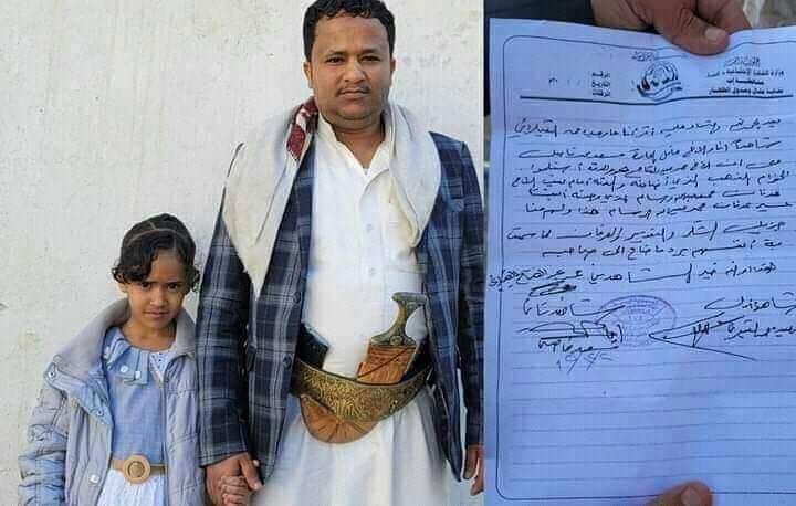طفلة من إب تعثر على حزام ذهب.. فكيف كان تصرف والدها؟
