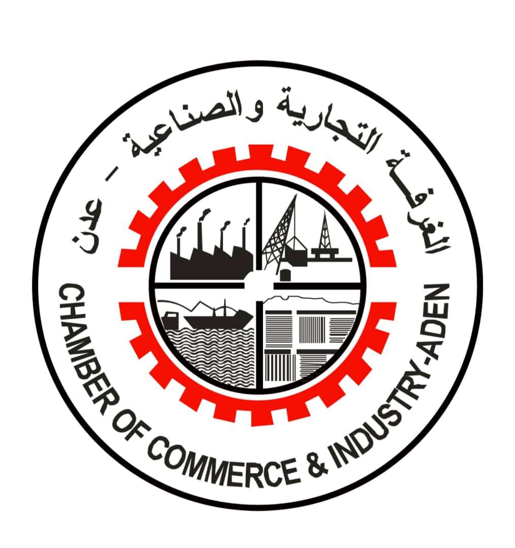 بيان صادر عن الاجتماع الاستثنائي للغرفة التجارية والصناعية بعدن