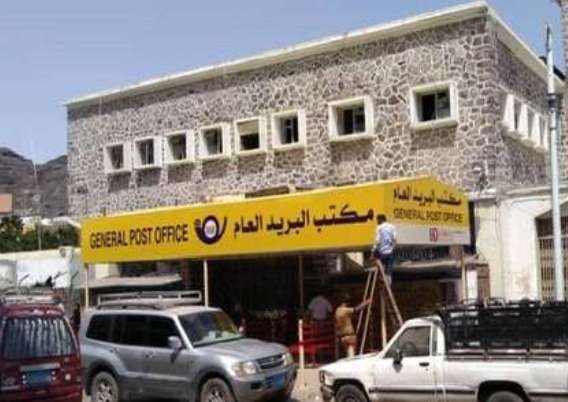 بريد عدن-بيان هام- الأخوة المواطون ابتداء من يوم الثلاثاء....