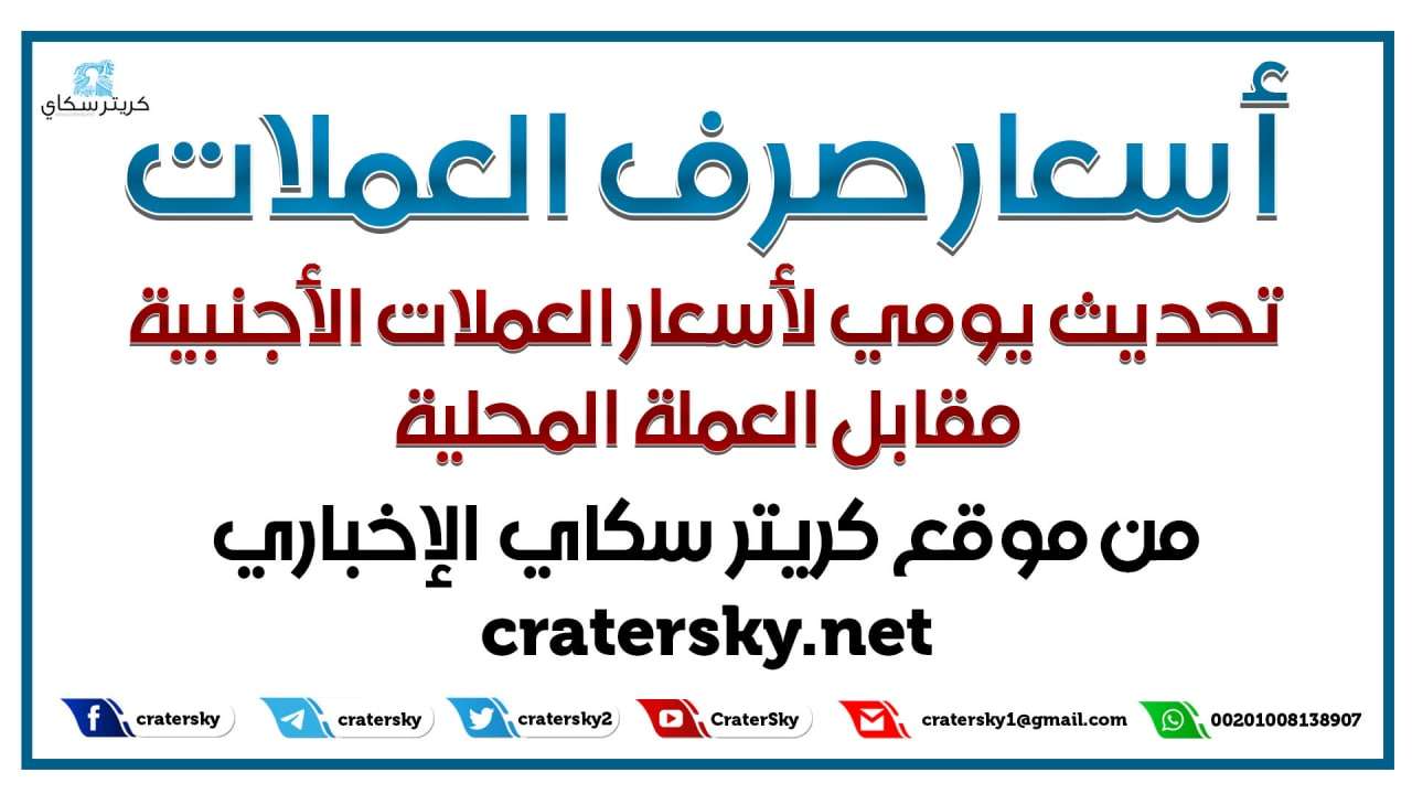 تواصل تعافي الريال اليمني تعرف على أسعار الصرف صباح الأربعاء