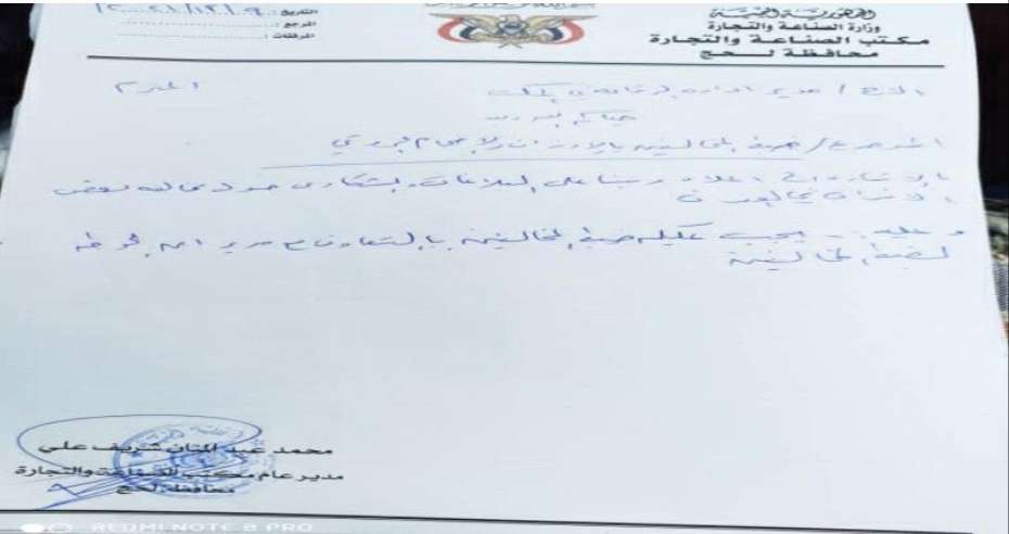 توجيهات في لحج بملاحقة المتلاعبين بسعر الصرف ووزن الروتي