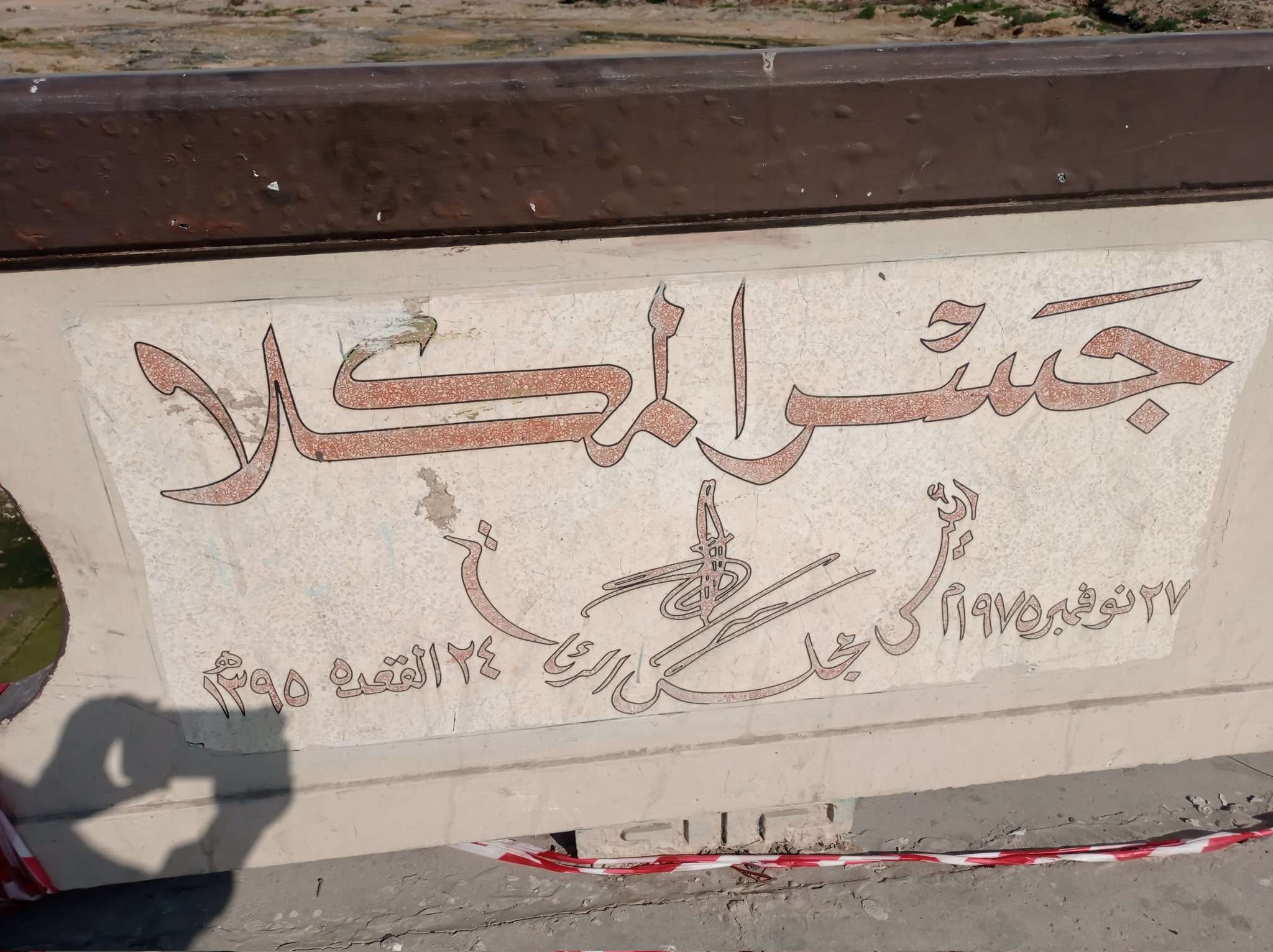 الجسر الصيني بالمكلا مهدد بالأنهيار