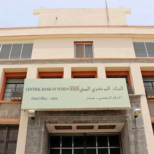 البنك المركزي بعدن يقر تسعيرة جديدة للعملات الأجنبية قبل قليل البنك المركزي بعدن يقر تسعيرة جديدة للعملات الأجنبية قبل قليل
