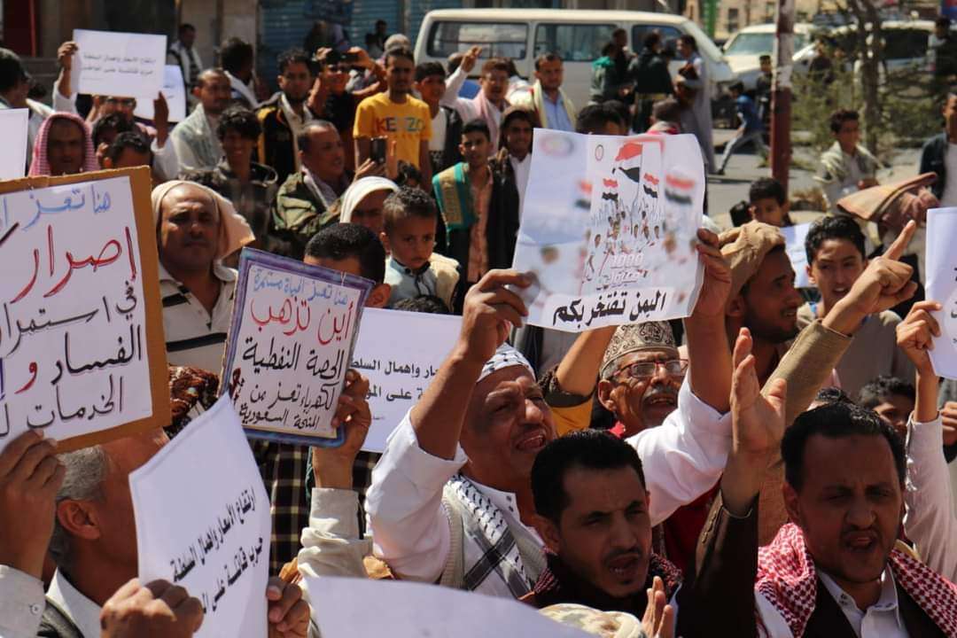 تظاهرة حاشدة في تعز رفضا للإنهيار الإقتصادي