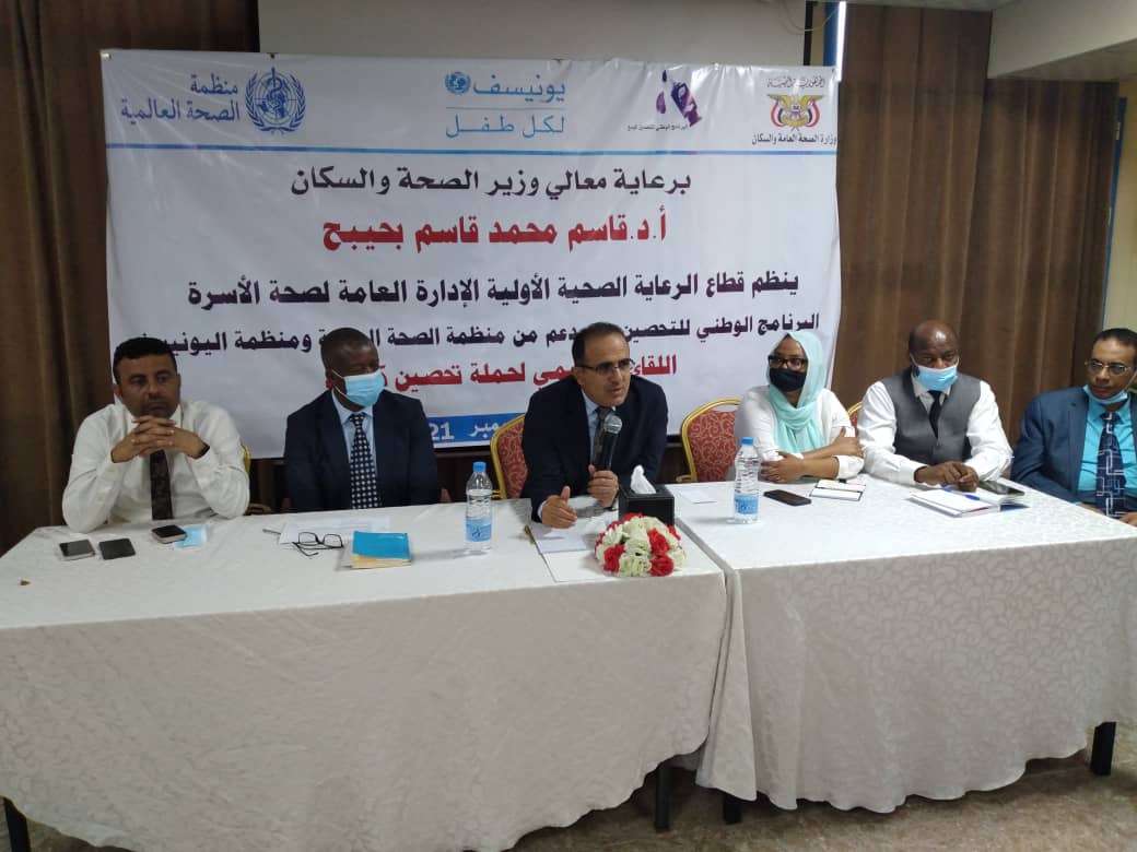 وزير الصحة يفتتح اللقاء التقييمي لحملة التحصين ضد كوفيد 19
