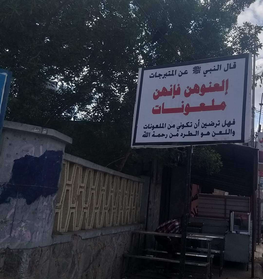 كلية الآداب بجامعة عدن تعلق على الصورة التي ظهرت أمام مبنى الكلية في خور مكسر