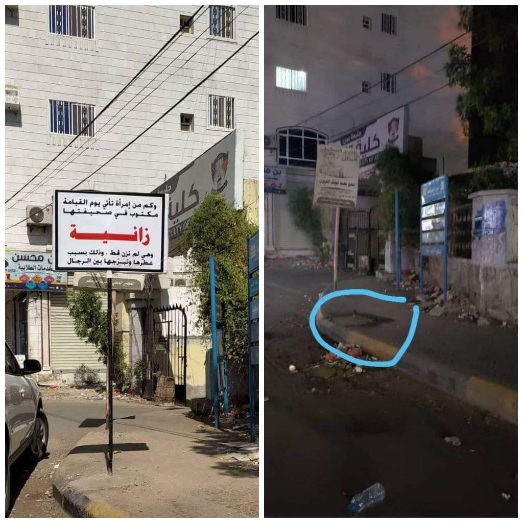 تعرف على الجهة التي قامت بإزالة اللوحة من امام مبنى كلية الآداب