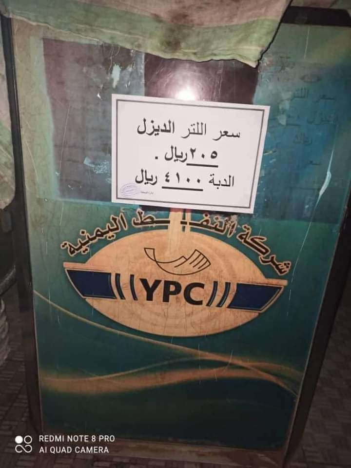 لاول مرة منذ سنوات انخفاض كبير باسعار الديزل