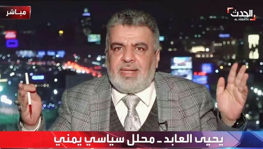 السياسي العابد:&rlm;بعد التحام القوات المشتركة مع الجيش الوطني من الساحل حتى مأرب هذا مايجب على الجميع في هذه اللحظة