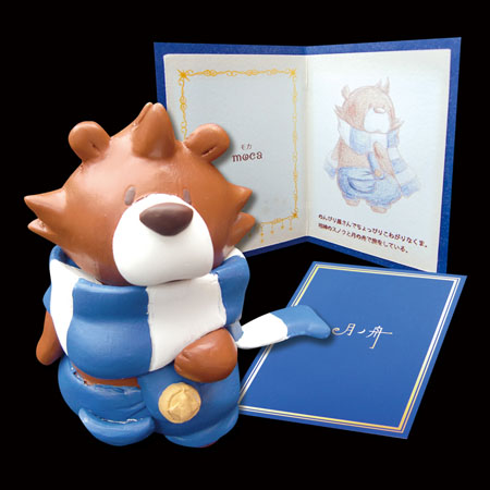 『月の舟 モカ』