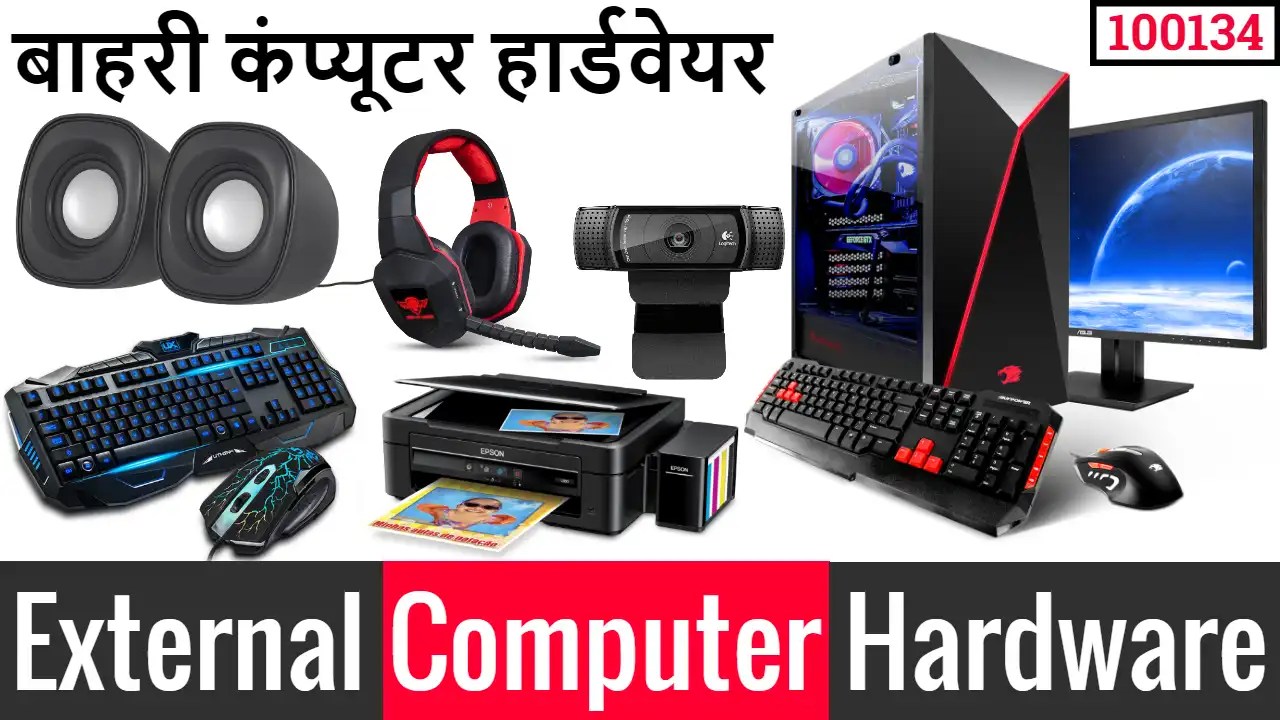 computer external parts