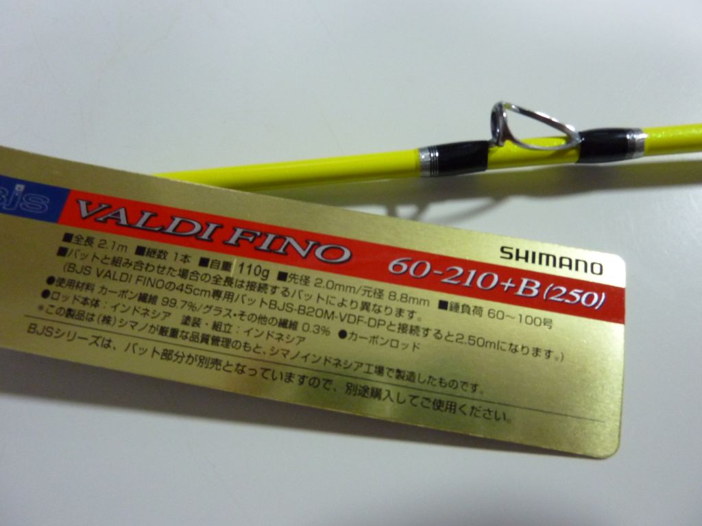 バルディ SS-250 シマノ バルディー SS250 22250｜アウトドア用品