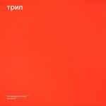 Aleksi Perälä - Резонанс = Resonance (2x12", Album)