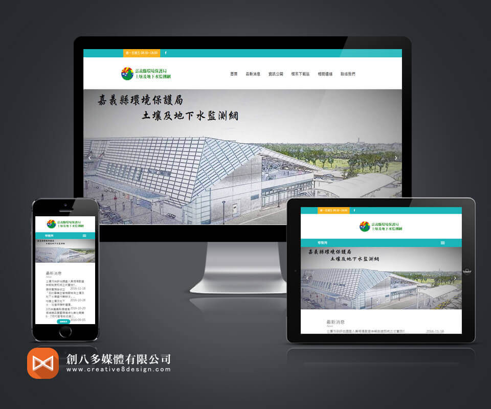 嘉義市環保局電話嘉義市政府環保局 Lvnmk