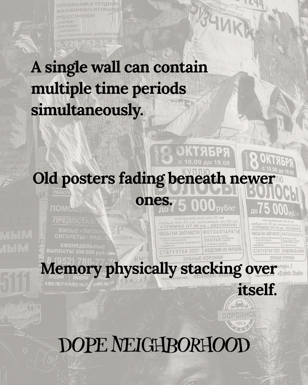 A wall covered with layered, faded posters and advertisements, showcasing a mix of old and new designs with text in Russian.