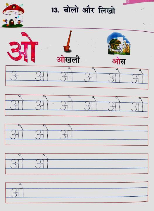 free hindi worksheets for lkg creativeworksheetshub
