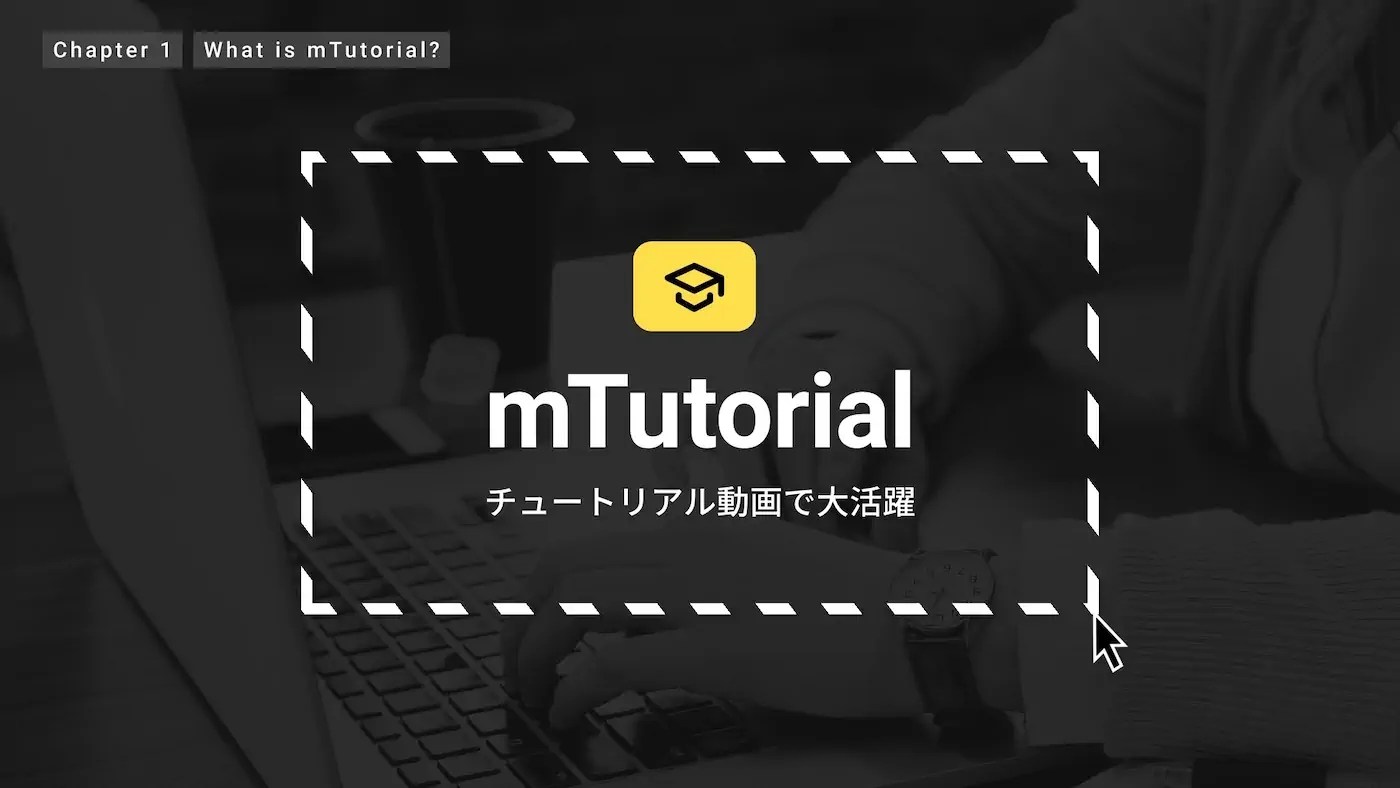 mTutorialのロゴとプラグインの使用例。