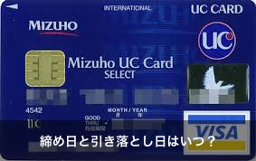 みずほ銀行のクレジットカード一覧 · みずほマイレージクラブカード一般 uc mastercard · みずほマイレージクラブカード一般 セゾンvisa · みずほ . ã¿ãã»ãã¤ã¬ã¼ã¸ã¯ã©ãã«ã¼ãã®ç· ãæ¥ã¨å¼ãè½ã¨ãæ¥ã¯ãã¤ ã¯ã¬ã­ã³