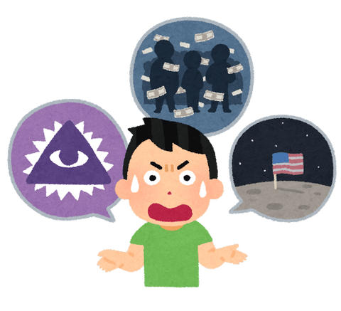 【心理学】陰謀論を信じる人ほど批判的思考能力が低いという研究結果