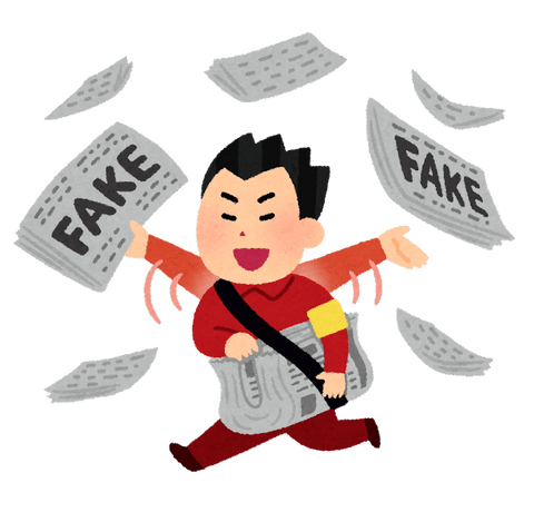 コロナ禍でデマが広まりやすい理由・・・情報の出どころを必ず確認しよう