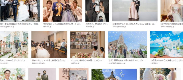 ブライダル業界「コロナで潰れてまう！！」、ネット民「潰れても困らん業界」