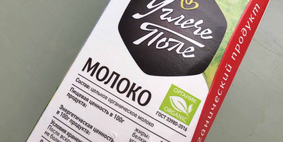 Роскачество, органика, маркировка, сертификация