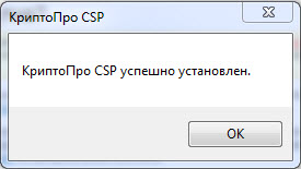 лицензионный сертификат криптопро