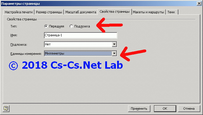 как нарисовать схему для электрощита