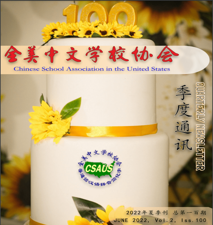 newsletter100