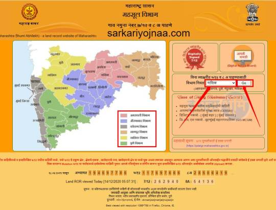 Maharashtra Bhumi Abhilekh Map Maha Bhulekh 7/12 (Maharashtra Bhumi Abhilekh): Mahabhulekh 9/12