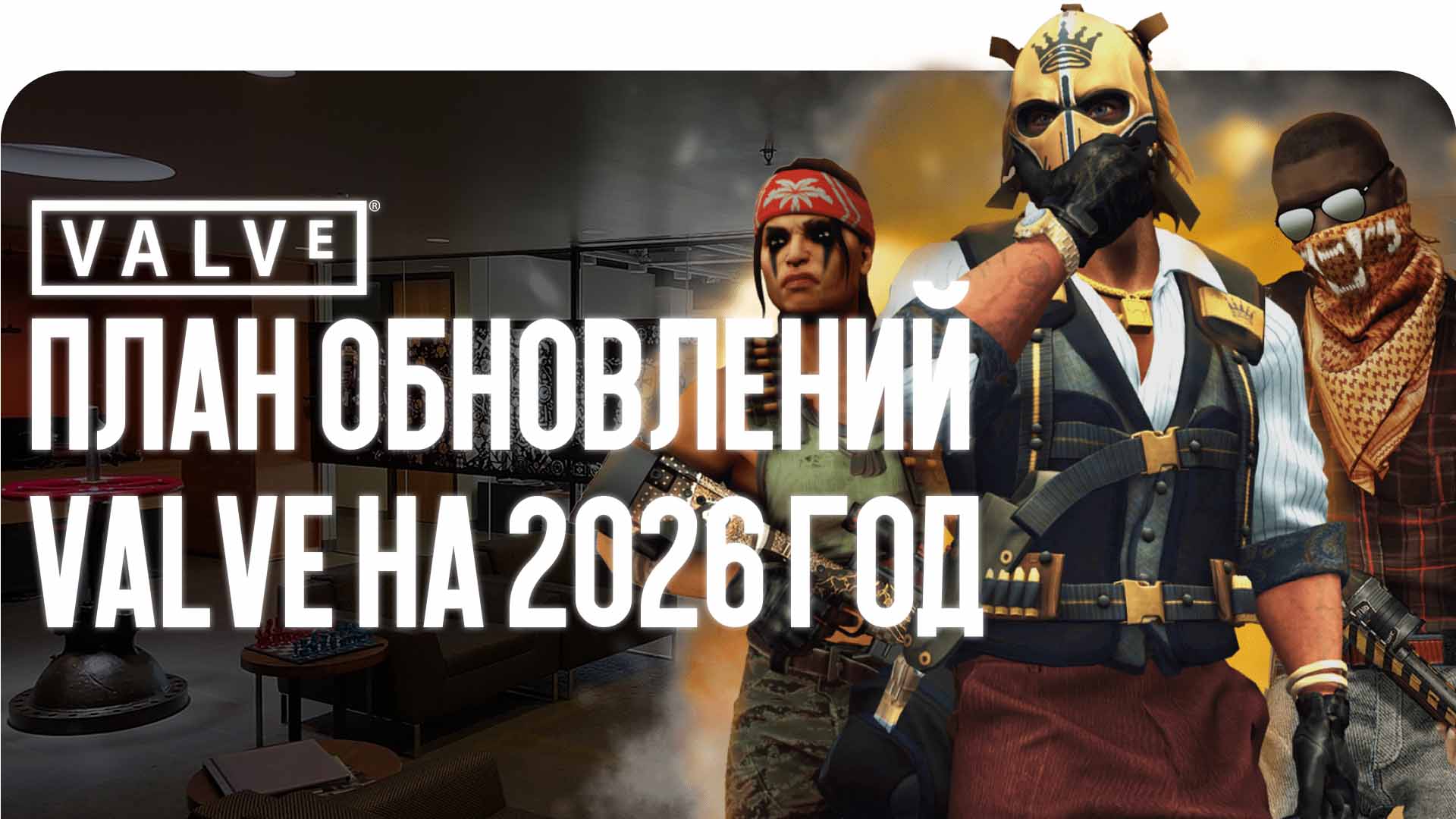 Valve 2026 30 