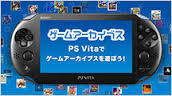 PS1・PS2・サターン・ドリームキャストのゲームソフトを今から遊ぶ方法は？
