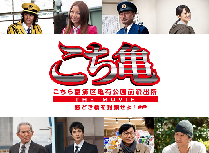 香取慎吾　こちら葛飾区亀有公園前派出所　ドラマ&映画セット 香取慎吾 こちら葛飾区亀有公園前派出所 ドラマ&映画セット
