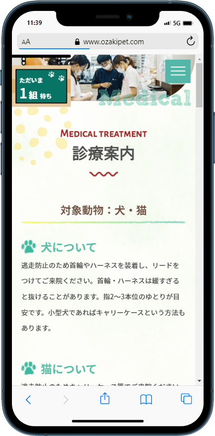 尾崎ペットクリニック