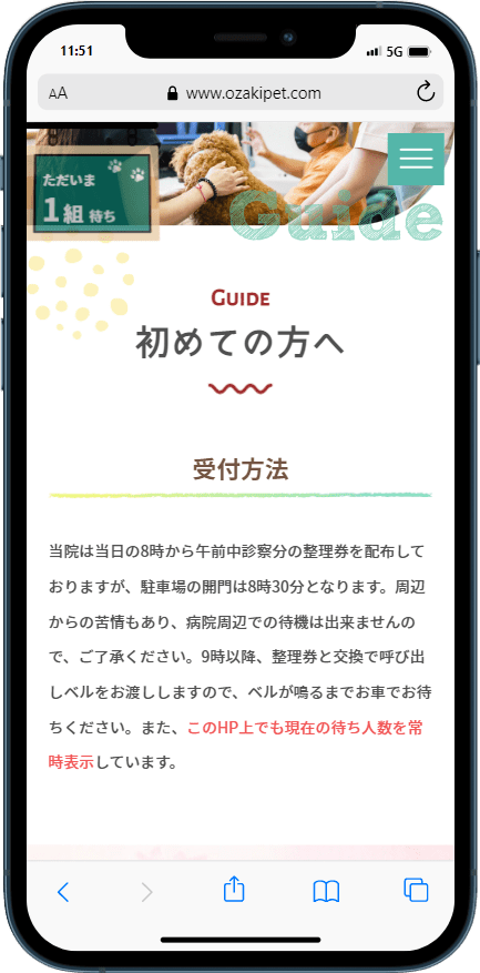 尾崎ペットクリニック