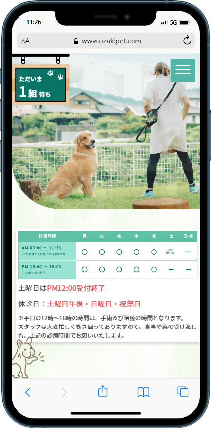 尾崎ペットクリニック