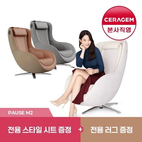 세라젬 파우제 안마의자 M6 나만 알고 싶은 상품 베스트9 153