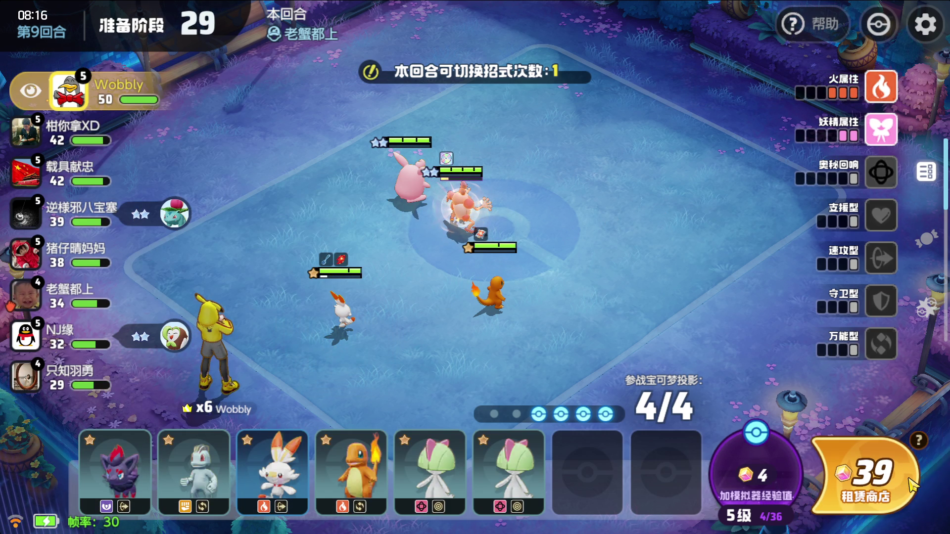 Pokemon Unite Auto Chess Early Game Recommendations