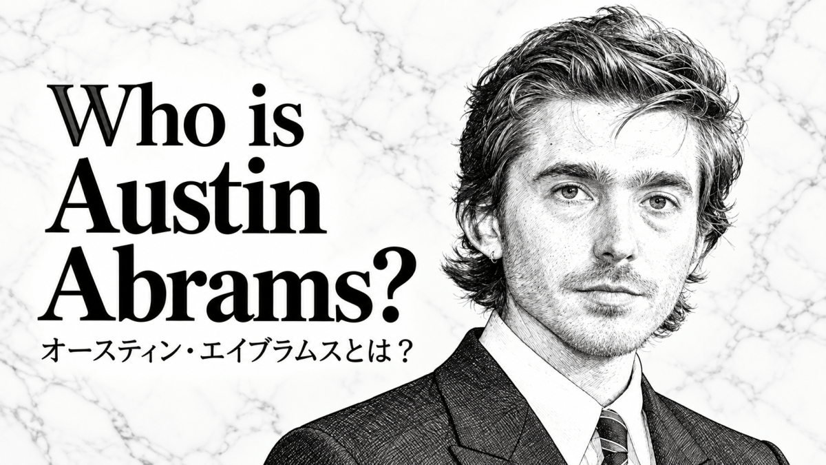 オースティン・エイブラムスとは？ 作品一覧・基本情報・ニュース記事【映画リスト】