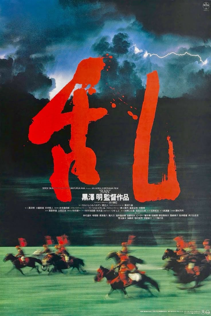 Ran (1985) - Culturedarm