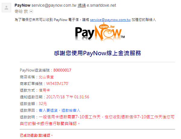 信用卡退刷時間信用卡刷退後 多久會入帳 Jvvx