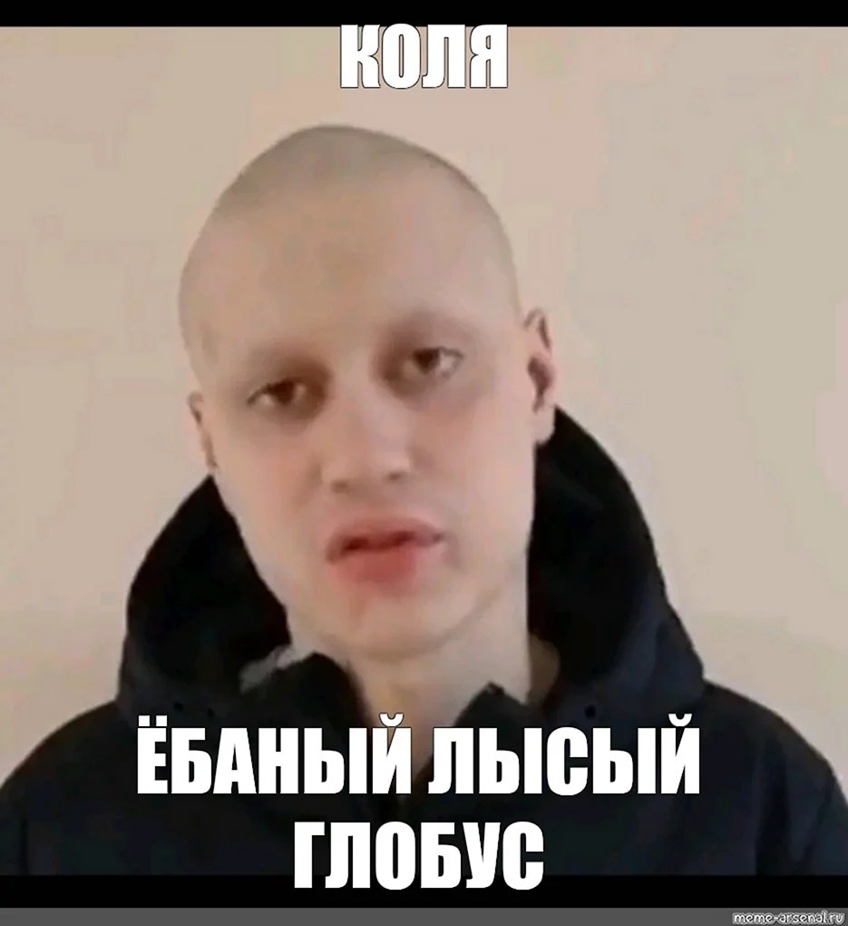 Мем лысый мужик смотрит