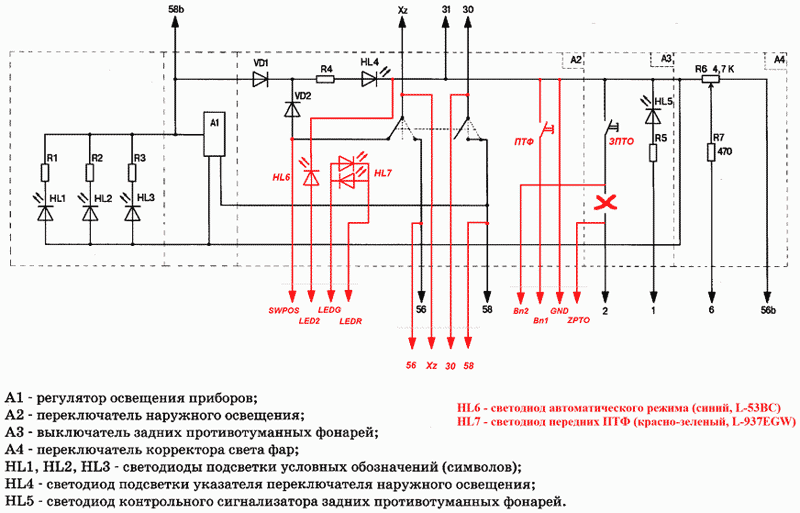Распиновка мус калина норма. Замена блока управления светом