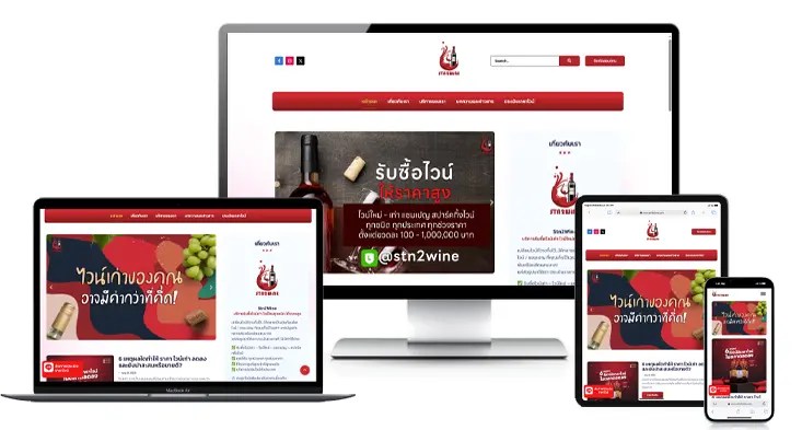 ร้านรับซื้อไวน์เก่า กทม